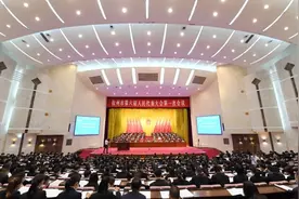 钦州市六届人大一次会议举行第二次全体会议图片