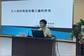 正确认知低龄孩子的心理问题——心理健康进校园走进山东师范大学齐鲁实验学校图片