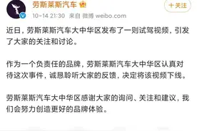 网红夫妇代言“翻车”，王思聪也留言说：low！劳斯莱斯：下架试驾视频图片