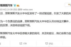 劳斯莱斯“翻车”，王思聪直喷“很low，以后不买了！”图片