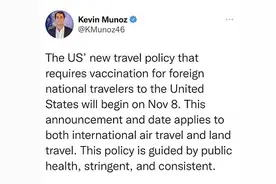 美将取消入境限制！11月8日起完全接种疫苗外国旅客可入境，航空股上涨图片