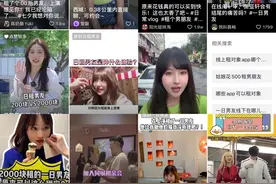 能线上陪聊，也能线下陪玩 花钱就能买的“一日男友”服务如何游走在“灰色地带”？图片