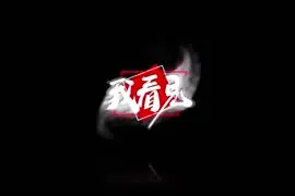 内蒙古农牧区寄宿制学校大改造 为农牧区学生安好“第二个家”视频封面