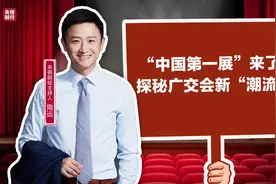 “中国第一展”来了！探秘广交会“潮流”：出租车招手即停竟始于广州！中国第一家五星级酒店在广州→图片