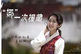 Alog｜“娜”一次援藏：从救命粮到“高极”菜，真香图片