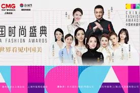让世界看见中国美——“2021中国时尚盛典”在上海精彩亮相图片