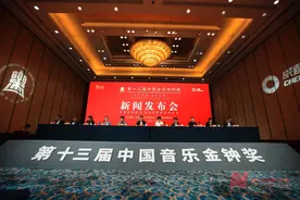 余隆、廖昌永、吕思清、雷佳…名家荟萃，众星云集 第十三届中国音乐金钟奖10月16日在成都开幕图片