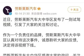 网红夫妻引争议，劳斯莱斯下线代言视频图片