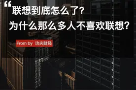 联想，找骂图片