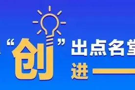 大学生创新创业，国家最新支持政策请查收！图片