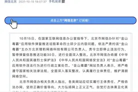 “金山毒霸”被罚图片
