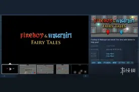 森林冰火人童话Steam发售日！森林冰火人新作上Steam图片