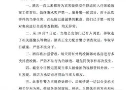 酒店偷拍摄像头一般都藏在哪，该怎么发现？图片