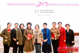 祝贺！这20人获评“湖南最美女医师”图片
