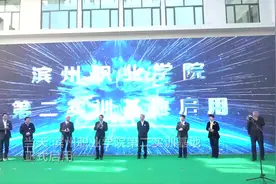 滨州职业学院第二实训基地正式启用图片