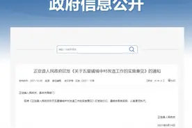 官宣！石家庄1城中村将实施改造！具体看这里→图片