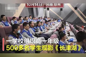 500多名学生看《长津湖》含泪吃冻土豆：食物并不好吃，我们不应该抱怨图片