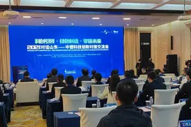 2021对话山东——中德科技创新对接交流会举行图片