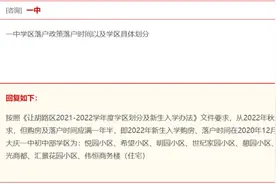 二中搬到老铁中？学校搬迁对学生学习有影响吗？市教育局回复图片