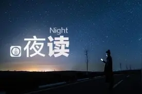 夜读 | 盘点女航天员中的那些“第一” | 山东一新郎被绑电线杆倒面粉视频封面