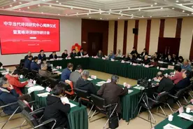 “中华当代诗词研究中心揭牌仪式暨蒿峰诗词创作研讨会”在济南举办图片