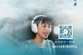 这首《家乡的歌》，听一遍就上瘾，看一遍就不忘图片