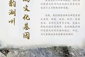 湖州味道｜宋韵湖州②：苏东坡眼里的湖州图片