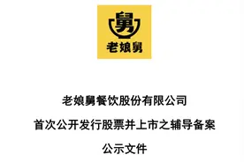 “中式连锁快餐第一股”要来了！00后在校学生位列第六大股东，香飘飘创始人持股并任董事图片