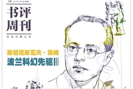 莱姆：悲观又硬核的科幻先驱图片