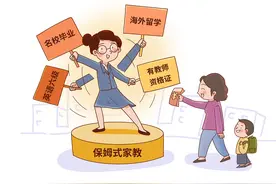 教育“贵族化”？中产鸡娃不停，住家家教月入3万，要求“见过世面”图片