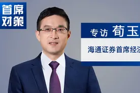荀玉根：还有宽松时间差 宽货币将转向宽信用丨首席对策视频封面