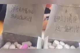 学生粉笔盒上细节操作太善良 老师：看见就很温暖图片