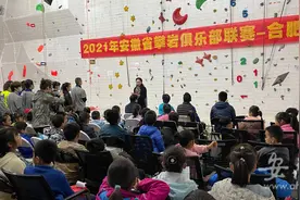 “飞檐走壁”展身手 安徽筹备组建攀岩队图片