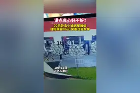 “00后”外卖小妹送餐被偷赔了85元，哭着送完剩余单，婉拒好心人红包图片