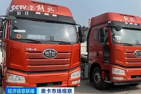 降价近10万！重型卡车销量几近腰斩，库存新车放到“长草”图片