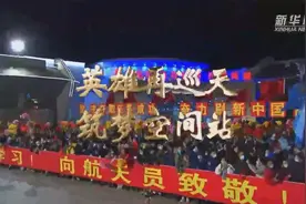 2分钟带您全程回顾神舟十三号飞天全过程视频封面