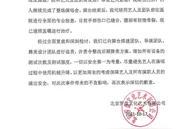 张杰演唱会主办方罗盘文化道歉，已向舞台搭建团队等追责图片