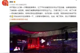 谢娜回应张杰受伤：他问的第一句话就是怕吓到女儿图片