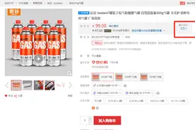 电商平台搜索卡式炉气罐，单价从几元到几百元不等，有人留下评价说遭遇气罐爆炸图片