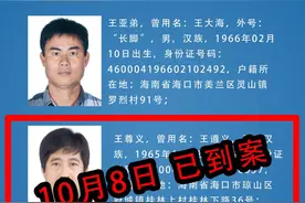提高悬赏金额！警方正通缉这三人！看到立刻报警图片