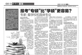 报考“专硕”比“学硕”更容易？专家：看学校和具体专业图片