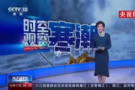 全球气候变暖为何强寒潮来袭？气象专家解读视频封面