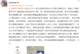 持续刷屏！微博百万博主怒取500万现金后，上海银行回应：网点人员并未违反服务要求图片