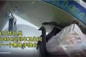 广西一男子将12万元现金遗忘在列车洗手间，工作人员举动暖心......图片
