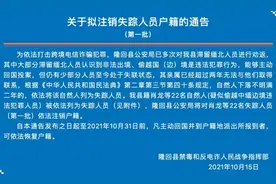 湖南隆回22人被列为失踪人员：疑似滞留缅北，失联满两年图片