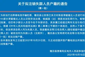 湖南隆回22人被列为失踪人员：疑似滞留缅北，失联满两年图片
