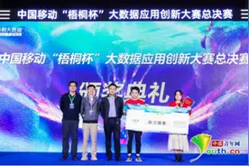 竞逐数海，领航未来 中国移动“梧桐杯”大数据应用创新大赛收官图片