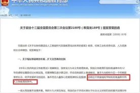 辟谣！缩短学制、将普通高中纳入义务教育？教育部明确回应图片