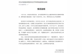 女大学生坐窗台大喊“学校配不上我”，河北外国语学院回应图片