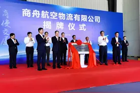 探索航空货运混改新路径 商舟物流在厦门挂牌成立图片